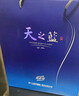洋河 蓝色经典 天之蓝 52度 520ml 单瓶装 绵柔浓香型白酒年货送礼 实拍图