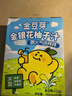 金豆芽金银花柚子汁儿童零食饮料饮品小孩果汁年货礼盒100ml*22袋 实拍图