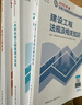一建教材2026 一级建造师2026教材套装4本套：水利水电专业（公共课+专业课）（套装4册） 实拍图