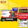 天威LT2451H粉盒 大容量 适用联想2605D 2655DN M7628DNA M7626DN墨粉7615DNA 7655DHF M7625DWA M7605DW墨盒 实拍图