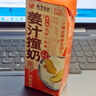 风行牛奶 试饮装姜汁撞奶调制乳200ml*2盒 生牛乳≥80% 广东老字号 实拍图