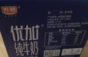 光明优加纯牛奶200ml*12盒钻石装3.6g原生乳蛋白年货礼盒 实拍图