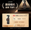 大疆 DJI Osmo Pocket 3 一英寸口袋云台相机 OP灵眸手持数码相机 旅游摄影摄像 直播vlog拍摄 标准版 官方标配 实拍图