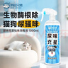 来旺兄弟猫尿生物酶分解剂猫狗尿除味剂宠物除臭剂猫砂除臭喷雾1000ml 实拍图