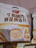 智仁中老年核桃粉独立小袋包装700g核桃味速溶即食冲饮五谷杂粮代餐粉 实拍图