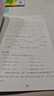 儿童节2026春季53小学基础练 积累与默写 语文 四年级下册 含期末复习卷53天天练 实拍图