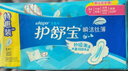 护舒宝瞬洁丝薄卫生巾日用240mm34片姨妈巾干爽透气京东自营官方旗舰 实拍图