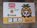 盼盼 菠萝包 早餐手撕面包休闲零食港式风味夹心小吃 1020g/箱 实拍图