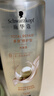 施华蔻（Schwarzkopf）多效修护型洗发露400ml+120ml旅行装 柔顺滋养洗发水 新老包装 实拍图