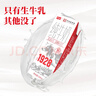 卫岗1928全脂纯牛奶250ml*16盒 中华老字号 实拍图