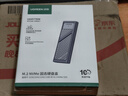 绿联M.2 NVMe固态硬盘盒 Type-C3.2移动硬盘盒子 适用笔记本电脑苹果17手机外接SSD硬盘盒 铝合金散热 实拍图