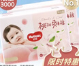 好奇（Huggies）铂金装小桃裤成长裤XXL74片(15kg以上)尿不湿【透爽散热】 实拍图