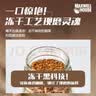 麦斯威尔（Maxwell House）荷兰原装进口冻干速溶黑咖啡0糖0脂美式拿铁手冲浓缩咖啡200g 实拍图