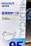 海氏海诺N95级医用防护口罩独立包装无菌30只 一次性n95型口罩灭菌成人 实拍图