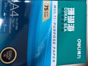 得力（deli）珊瑚海A4打印纸 70g500张*8包一箱 双面复印纸 企业采购优选 整箱4000张7360【销冠系列】 实拍图