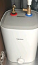美的（Midea）【8年质保】5升储水式电热水器小厨宝家用洗碗洗菜安全1650W速热厨房热水宝F05-15A1(S) 实拍图