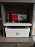 惠普（HP）30w 232dwc 136升级1188无线黑白激光打印机家用办公复印扫描多功能一体机 M30w（官标标配+易加粉硒鼓1支+1瓶粉）套餐一 实拍图