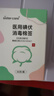 海氏海诺酒精棉签 75%医用酒精消毒液一次性伤口消毒清洁棉棒 100支*1盒 实拍图