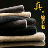 俞兆林羊毛裤男士保暖裤毛线裤秋冬季修身加厚中老年打底秋裤内衣衬裤 实拍图