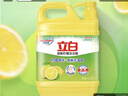 白猫 柠檬红茶洗洁精5kg  A类去油祛味柠檬红茶香 大桶洗洁精 实拍图
