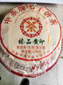 中茶茶叶普洱茶 生茶 七子饼茶臻品黄印200g 中华老字号 实拍图