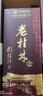 桂林三花酒老桂林陈酿8米香型白酒 45度 500ml单瓶装新老包装随机发货 实拍图
