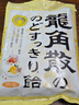 龙角散 蜂蜜柠檬生姜味润喉糖果 69.3g 日本进口 草本润喉 清新口气 实拍图