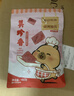 美珍香（BEE CHENG HIANG）休闲迷你烧烤猪肉100g 猪肉脯肉干美味零食【卡皮巴拉联名款】 实拍图