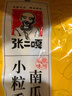 张二嘎休闲食品 小粒香南瓜子 240g/袋 干果炒货 南瓜子 实拍图