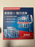 finish亮碟洗碗块11g*72块 小型洗碗机专用洗涤剂多效耗材洗碗粉洗碗盐 实拍图
