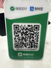 IBRANDWAY 聚惠扫扫微信收款二维码语音播报器收钱码网络收钱收款机无手机到账提醒播放器喇叭音响 4G经典款(4000mAh锂电)+加厚码牌 实拍图