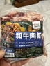 龍江和牛 国产和牛原切牛肉筋净重1斤 炖煮食材 生鲜牛肉 实拍图