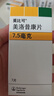 [莫比可]美洛昔康片 7.5mg*7片 10盒装 实拍图