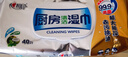 心相印厨房湿巾 40抽*3包 金装 强效去油污厨房专用湿纸巾 新旧随机发 实拍图