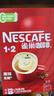 雀巢（Nestle）艺术家合作咖啡礼盒1+2速溶咖啡三合一原味90条年货节送礼伴手礼 实拍图