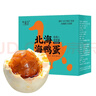 竹燕青北海名贵食材烤海鸭蛋70g*20枚即食年货节福利熟咸鸭蛋红树林流油 实拍图