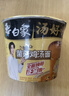 白象 方便面 汤好喝菌菇鸡汤面110g*12桶泡面整箱 浓汤泡面 实拍图