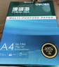 得力（deli）A3打印纸 80g500张*5包一箱 双面加厚绘图纸复印纸 手抄报画纸  整箱2500张7370【行业热销】 实拍图