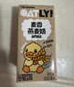 OATLY噢麦力 麦香味燕麦奶 高钙植物蛋白早餐奶谷物饮料 200ml三连包 实拍图