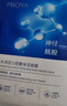 珀莱雅面膜补水玻尿酸保湿补水面膜 水母神经酰胺20片（2种包装随机发） 实拍图