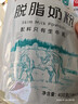 西域日记脱脂奶粉独立小包装成人奶粉低脂高钙400g高蛋白纯牛奶粉女士男士 实拍图