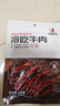 蜀道香 冷吃兔 香辣味100g 肉干肉脯 熟食兔肉兔丁四川特产辣味休闲零食 实拍图