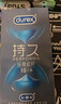 杜蕾斯（durex）延时避孕套 男专用持久防早泄敏感安全套 苯佐卡因延时三合一套套 【2件减60】经典延时10 实拍图