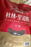 秋林里道斯中华老字号 哈尔滨红肠1.1kg/袋 量贩装 东北特产 休闲零食 实拍图