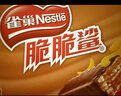 雀巢（Nestle）脆脆鲨威化饼干巧克力味24条446.4g 休闲零食代餐 新年年货饼干 实拍图