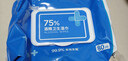 京东京造 75%酒精湿巾80片*3包 杀菌率99.9% 湿纸巾 卫生消毒湿巾纸 实拍图