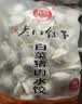 许老八5斤速冻水饺多口味大包装商用批发三鲜虾仁韭菜茴香白菜猪肉 白菜猪肉水饺 5斤/袋（约100个） 实拍图
