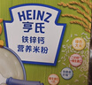 亨氏宝宝辅食婴儿高铁营养米粉强化铁米糊益生元(6个月至36个月） 紫薯山药米粉 400g*3盒 实拍图