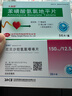 安维乐 厄贝沙坦氢氯噻嗪片150mg：12.5mg*7片*4板  实拍图