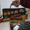 三只松鼠蜀香牛肉麻辣味400g礼盒装四川零食混发夜宵解馋肉干肉脯年货送礼 实拍图